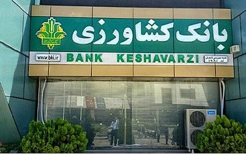ثبت رکورد 726 همت تامین مالی در سه سال توسط بانک کشاورزی